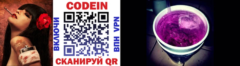 hydra сайт  Щучье  Кодеин напиток Lean (лин)  где найти  