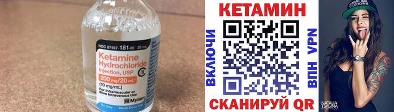 КЕТАМИН VHQ  мега рабочий сайт  Щучье 
