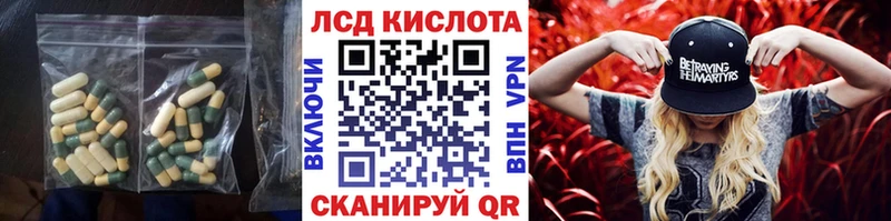ЛСД экстази кислота  маркетплейс Telegram  Щучье 