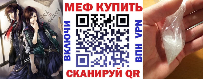 МЕФ 4 MMC  Щучье 