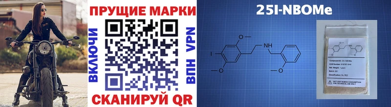 Марки N-bome 1,5мг  Щучье 